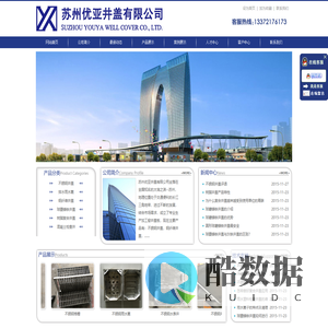 不锈钢井盖-苏州优亚井盖有限公司
