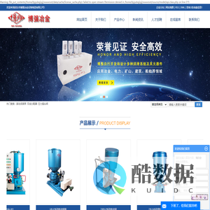 脚动润滑泵_双线分配器_压力操纵阀-启东市博强冶金设备制造有限公司