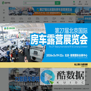 21世纪房车网_选房车,玩房车,交朋友
