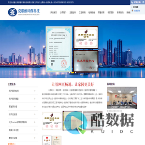 重庆管道非开挖检测_管道非开挖修复_雨污管网调查_非开挖工程施工-重庆克那维环保公司