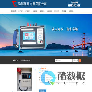 珠海连通电器有限公司