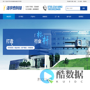 绝缘材料,导热材料-深圳市浩宇泰科技有限公司