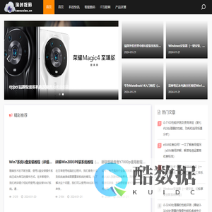 淘创数码_专注于科技与生活的内容服务平台！