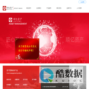 宁夏顺亿资产管理有限公司