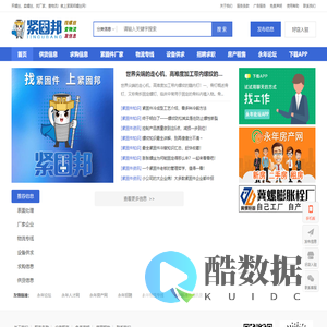 紧固邦螺丝网|紧固件网|标准件网|永年物流电话|永年紧固件厂家 - 永年论坛旗下紧固件平台