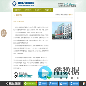 襄阳肛肠医院-鄂西北肛肠专科医院【襄阳东大肛肠医院】