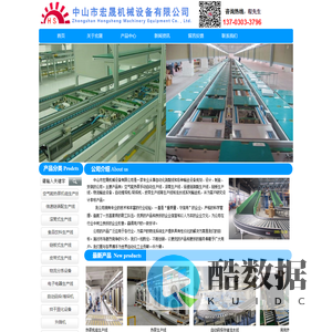 广东输送设备,中山流水线,佛山生产线,广州组装线,江门滚筒线,珠海链板线