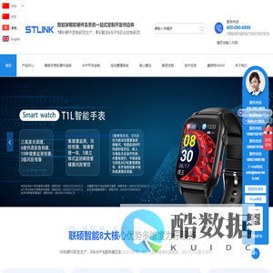 联硕智能(深圳)有限公司