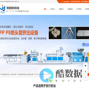 塑料管材挤出设备