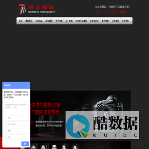 ■商业摄影■淘宝拍摄■淘宝产品拍摄__东莞添美摄影公司