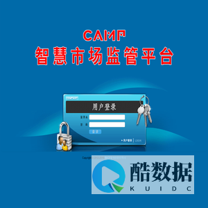 广告监测平台登录