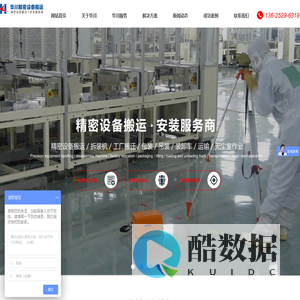 苏州精密设备搬运/安装/包装/吊装/装卸车/拆装机/运输