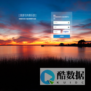 美美与共俱乐部管理平台系统