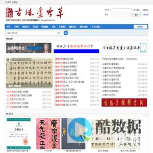 古椿庐-古椿庐文化网-萧锡义-山栗-三柱联-堪舆文学 -  Powered by Discuz!