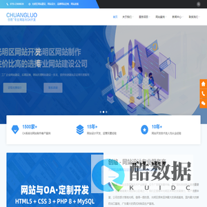 光明区网站建设_网站制作_品牌网站设计_网站定制开发_创络