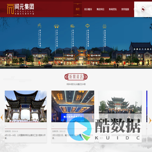 云南同元文旅康养产业发展有限公司