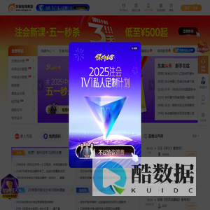 东奥会计在线 - 会计职称考试培训「专注会计职业教育27年」