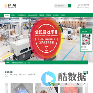 印刷厂家-实体工厂-南京毕升印刷包装有限公司