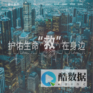 薪火医疗 | 护佑生命，救在身边-AED自动体外除颤仪