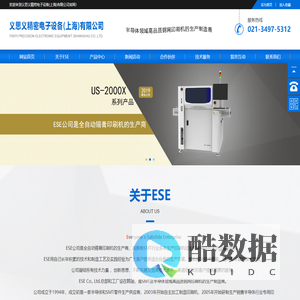 义思义精密电子设备(上海)有限公司