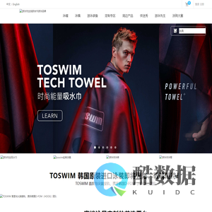 游泳先生独家合作游泳品牌TOSWIM,泳镜侠独家代言提供游泳装备