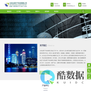 北京达闻天下科技有限公司