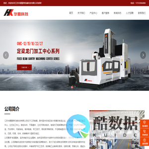 江苏华夏精密机械科技有限公司