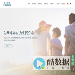 深圳市立心科学有限公司-立心科学,医疗器械