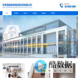 甘肃恒鑫耀伟新能源科技有限公司