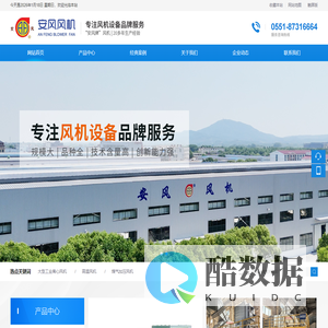 安徽安风风机有限公司