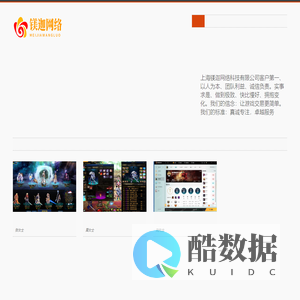上海镁迦网络科技有限公司