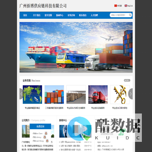 广州侨博供应链科技有限公司