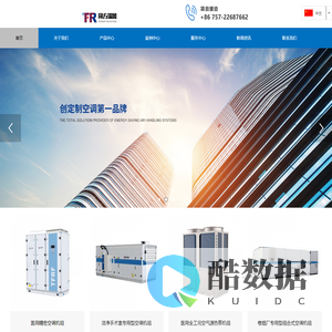 广东同方瑞风节能科技股份有限公司