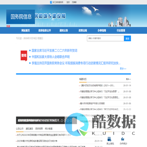 嘉兴市住房和城乡建设局