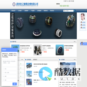 日本椿本（Tsubaki ）,意大利ComInTec,台湾松品（SPT）,减速电机,齿轮箱,蜗轮蜗杆箱,联轴器,离合器,过载保护装置（扭力限制器）,电动缸,电动顶升丝杆,胀套,传动链-深圳市佳工机电设备有限公司