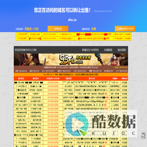 sf999传奇新服网