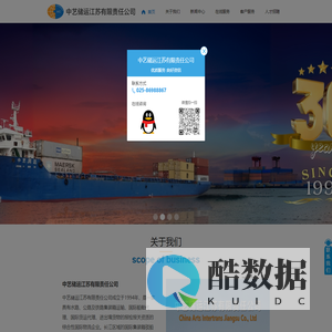 中艺储运江苏有限责任公司