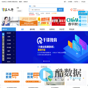 代理招生网站,三人行教育网