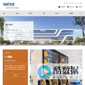 纳图（常州）电气股份有限公司