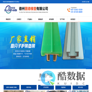 超高分子量聚乙烯板,超高分子聚乙烯板,高分子量聚乙烯板_德州固德橡塑有限公司