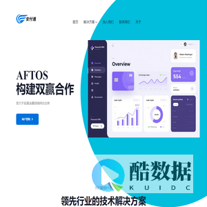 重庆安付通科技有限公司