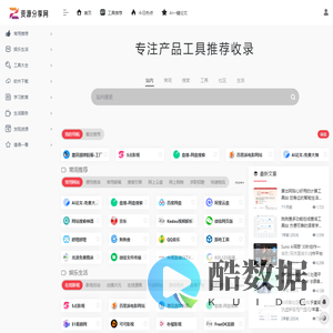 资源分享网 – 免费资源分享网站