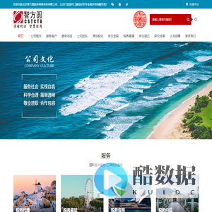 北京智方圆税务师事务所有限公司