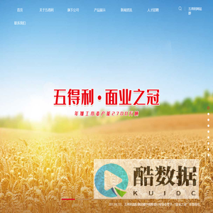 五得利面粉集团有限公司_