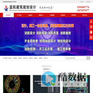 北京消防设计_北京消防维保_北京消防检测_北京开业前检查-消防改造设计公司