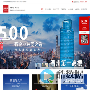 玻璃幕墙发光字厂家_楼顶发光字_楼体发光字制作安装丨【字工场】