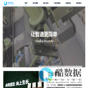 绿展科技 - 让智造更简单