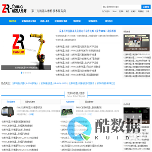 发那科机器人维修