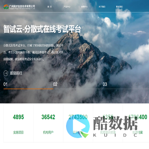 广州网才信息技术有限公司