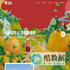 新平哀牢潘橙果业有限公司